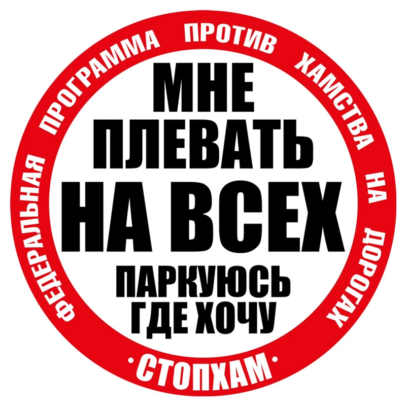 17*17cm PARK funny car sticker PVC Self-adhensive decal car auto stickers for car bumper window car decorations
17*17cm PARK funny car sticker PVC Self-adhensive decal car auto stickers for car bumper window car decorations