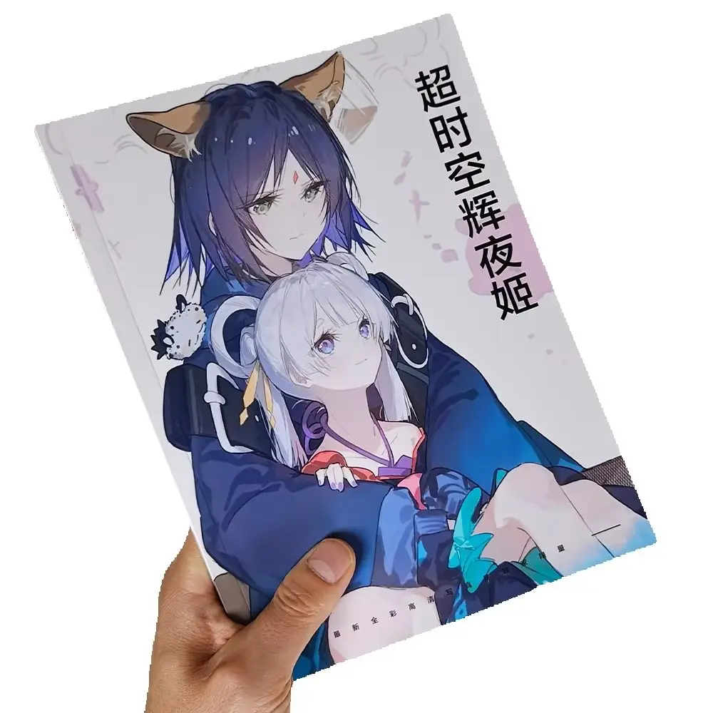 Cosmic Princess Kaguya! Chou Kaguya-hime Photo Art Book Collection Anime Album Book Characters Card
Cosmic Princess Kaguya! Chou Kaguya-hime Photo Art Book Collection Anime Album Book Characters Card