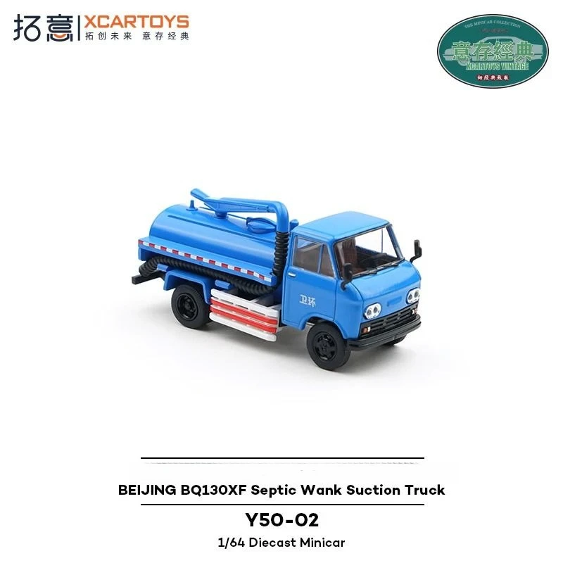 XCARTOYS 1/64 Alloy Die-casting Car Models Boys Toy Gift Gift Collection Beijing BQ-130 Light Truck Small Septic Truck
XCARTOYS 1/64 Alloy Die-casting Car Models Boys Toy Gift Gift Collection Beijing BQ-130 Light Truck Small Septic Truck