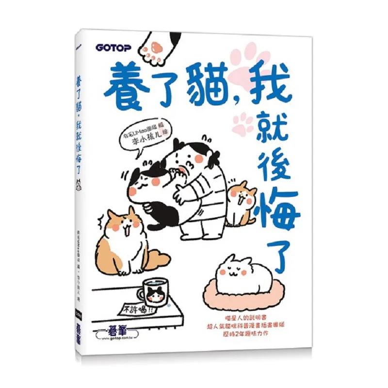 Я заколлю, что я кот, что есть сборная UMao. Информация Qifeng 9786263242555 Книга.
Я заколлю, что я кот, что есть сборная UMao. Информация Qifeng 9786263242555 Книга.