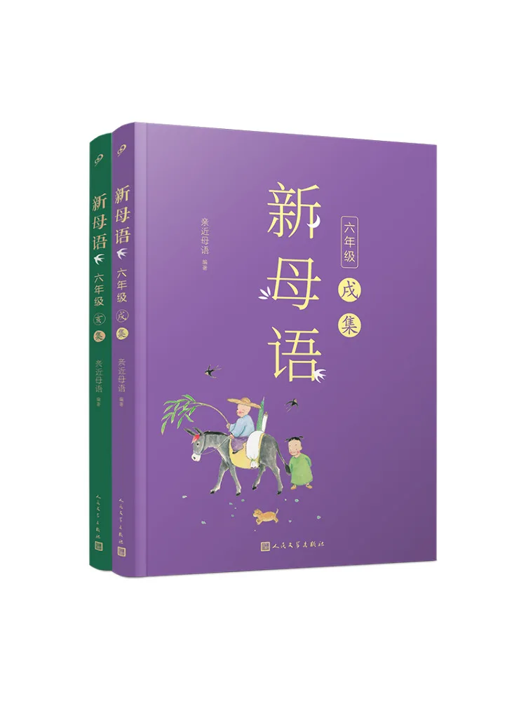Book-Winshare New Mother Tongue Sixth Grade Xu Collection Hai Collection 2 Volumes
Book-Winshare New Mother Tongue Sixth Grade Xu Collection Hai Collection 2 Volumes
