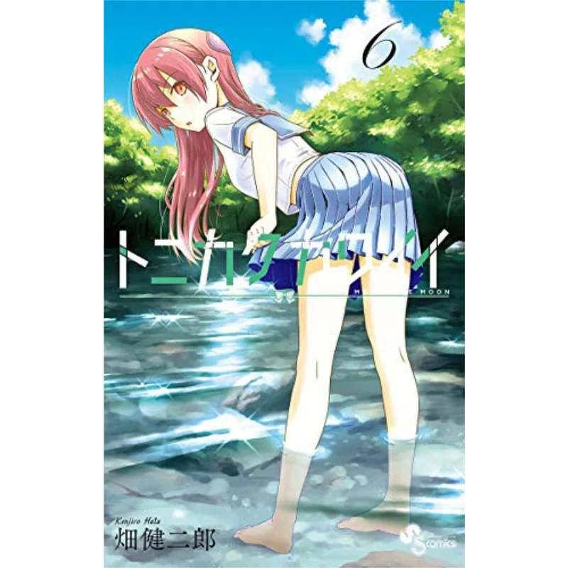 In Short Its Just Very Cute 06 Kenjiro Hata Cuttingedge Publishing House 9789571090795 Book
In Short Its Just Very Cute 06 Kenjiro Hata Cuttingedge Publishing House 9789571090795 Book