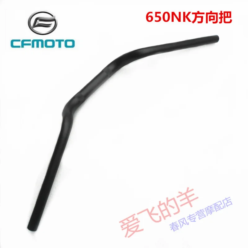 Cf650-7 Steering Handle of Motorcycle 650nk Original Aluminum Alloy Faucet Steering Handle
Cf650-7 Steering Handle of Motorcycle 650nk Original Aluminum Alloy Faucet Steering Handle