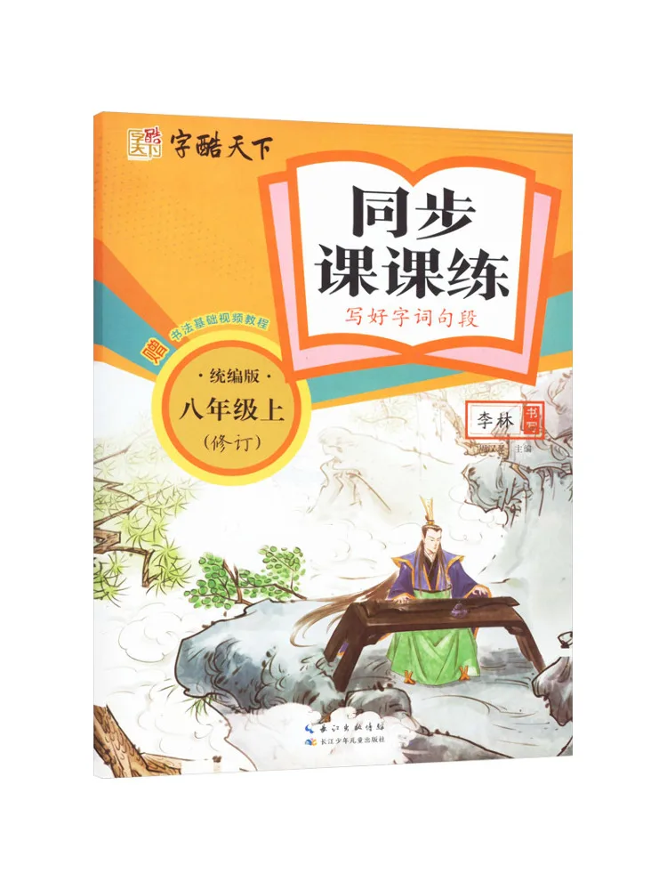 Учебник Winshare: Синхронные уроки по письму. Учим писать красивые слова, предложения и абзацы для восьмиклассников. Редакция 2023 года.
Учебник Winshare: Синхронные уроки по письму. Учим писать красивые слова, предложения и абзацы для восьмиклассников. Редакция 2023 года.