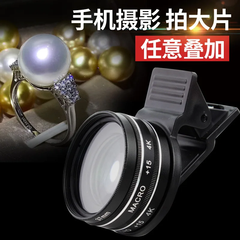 Mobile macro lens 15X high-definition macro magnifying glass, jewelry, diamond jewelry, eyes, pigeon eyes, magnified shooting
Mobile macro lens 15X high-definition macro magnifying glass, jewelry, diamond jewelry, eyes, pigeon eyes, magnified shooting