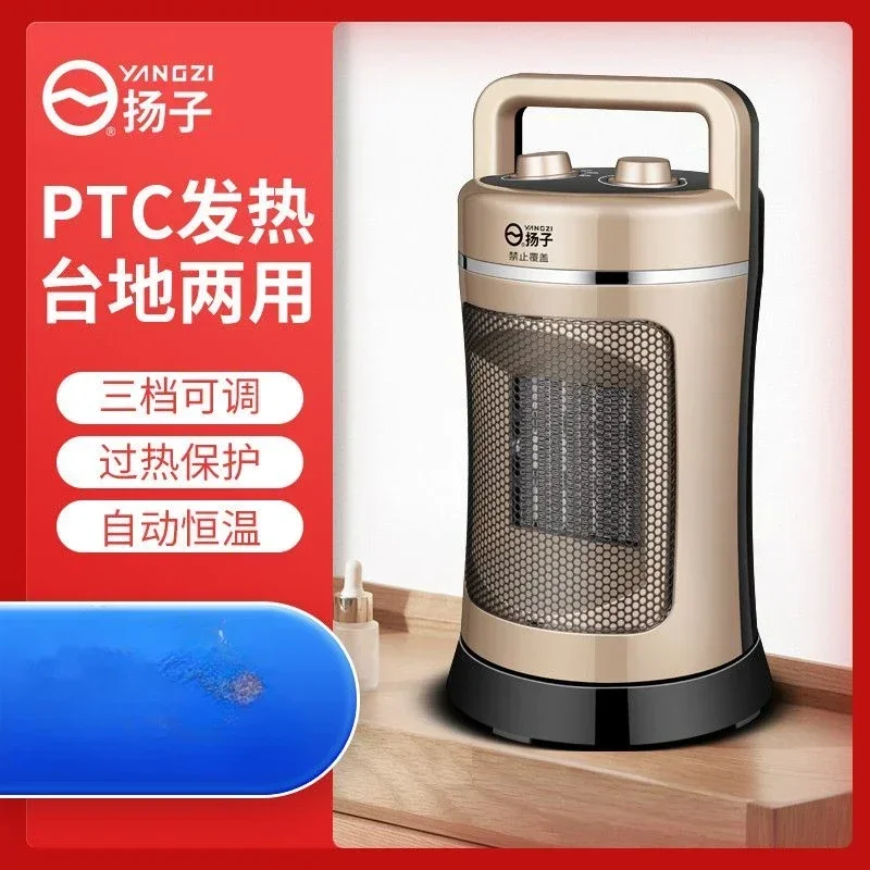 Yangzi heater, fast heating fan, household desktop energy-saving electric heater, small office dormitory electric heater
Yangzi heater, fast heating fan, household desktop energy-saving electric heater, small office dormitory electric heater