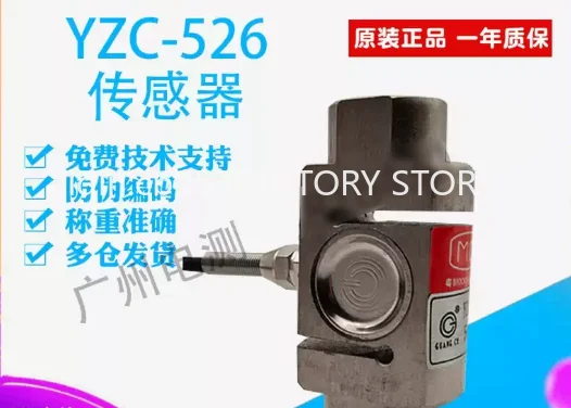 YZC-526 Crane Scale Weighing Sensor Load Cells 100KG 200KG 300KG 500KG 1T
YZC-526 Crane Scale Weighing Sensor Load Cells 100KG 200KG 300KG 500KG 1T