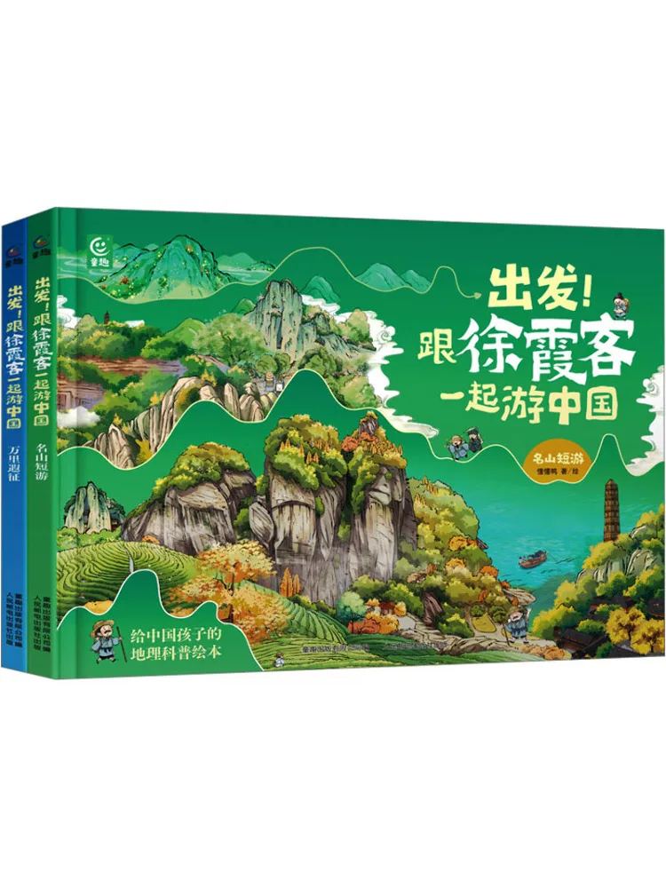 Book-Winshare Let’s Go Traveling Through China With Xu Xiake Online Version 2 Volumes in Total
Book-Winshare Let’s Go Traveling Through China With Xu Xiake Online Version 2 Volumes in Total