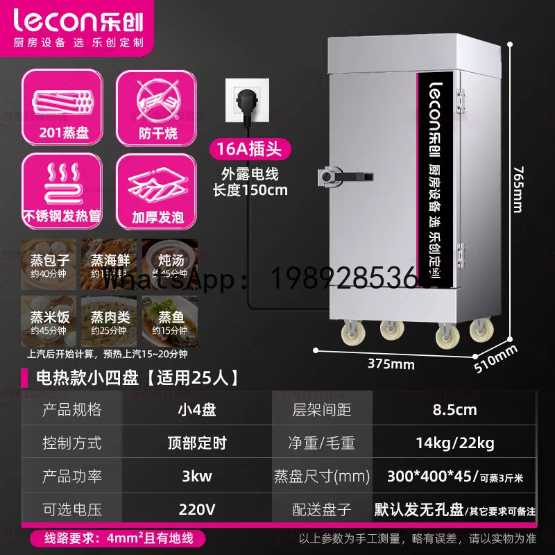 Fully automatic steaming cabinet - electric steamer for cafeterias, restaurants, and hotels - steaming cart
Fully automatic steaming cabinet - electric steamer for cafeterias, restaurants, and hotels - steaming cart