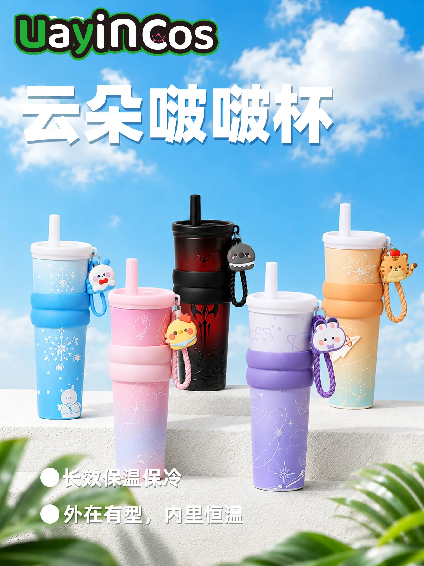 710ML Love and Deepspace Sylus Caleb Rafayel Large Capacity Portable Summer Water Cup 316 Stainless Steel Insulated and Cold Cup
710ML Love and Deepspace Sylus Caleb Rafayel Large Capacity Portable Summer Water Cup 316 Stainless Steel Insulated and Cold Cup