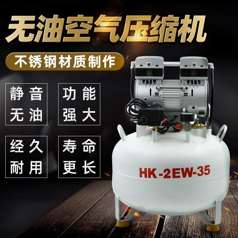 For HK-2EW-35 oil-free silent compressor air pump 35 liters oil-free silent air pump
For HK-2EW-35 oil-free silent compressor air pump 35 liters oil-free silent air pump