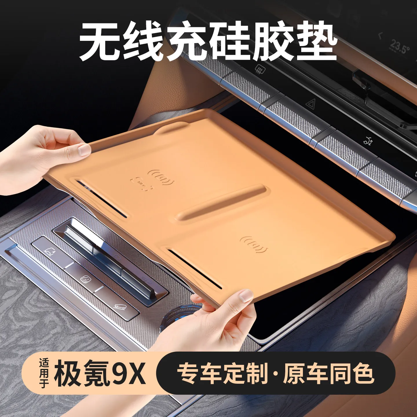 Для Zeekr 9X беспроводная зарядная панель с центральным управлением, силиконовый противоскользящий коврик для чашки с водой, пылезащитный чехол, модифицированные аксессуары для салона автомобиля
Для Zeekr 9X беспроводная зарядная панель с центральным управлением, силиконовый противоскользящий коврик для чашки с водой, пылезащитный чехол, модифицированные аксессуары для салона автомобиля