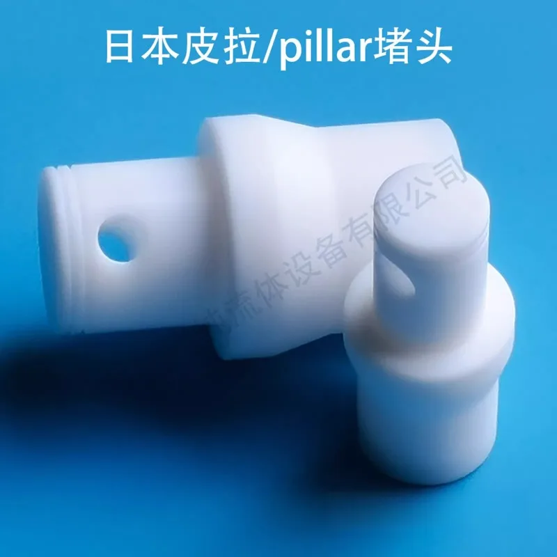 1pcs Original Japanese Pillar ball plugs, PFA ball plugs
1pcs Original Japanese Pillar ball plugs, PFA ball plugs