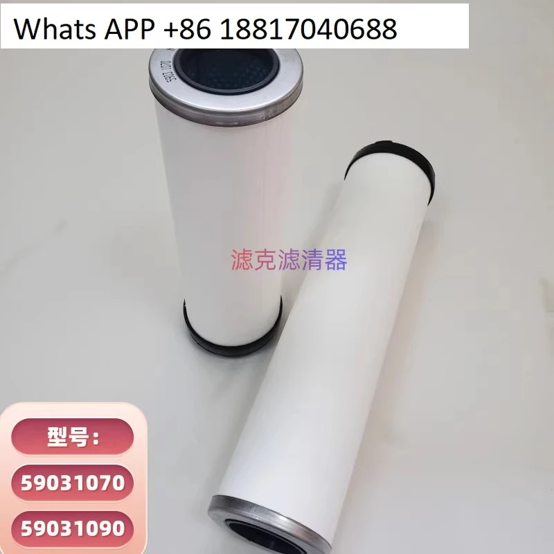 59031070/59031090 Oil separation core for screw air compressor 37KW50HP
59031070/59031090 Oil separation core for screw air compressor 37KW50HP