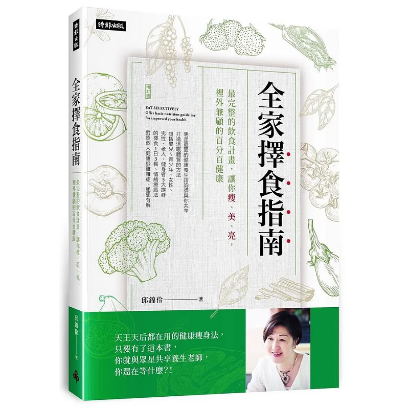 Семейный выбор, южный, самый комплексный диетический план, который делает вас стройным, красивым и ярким, со здоровьем 100, как внутри и выходит.
Семейный выбор, южный, самый комплексный диетический план, который делает вас стройным, красивым и ярким, со здоровьем 100, как внутри и выходит.