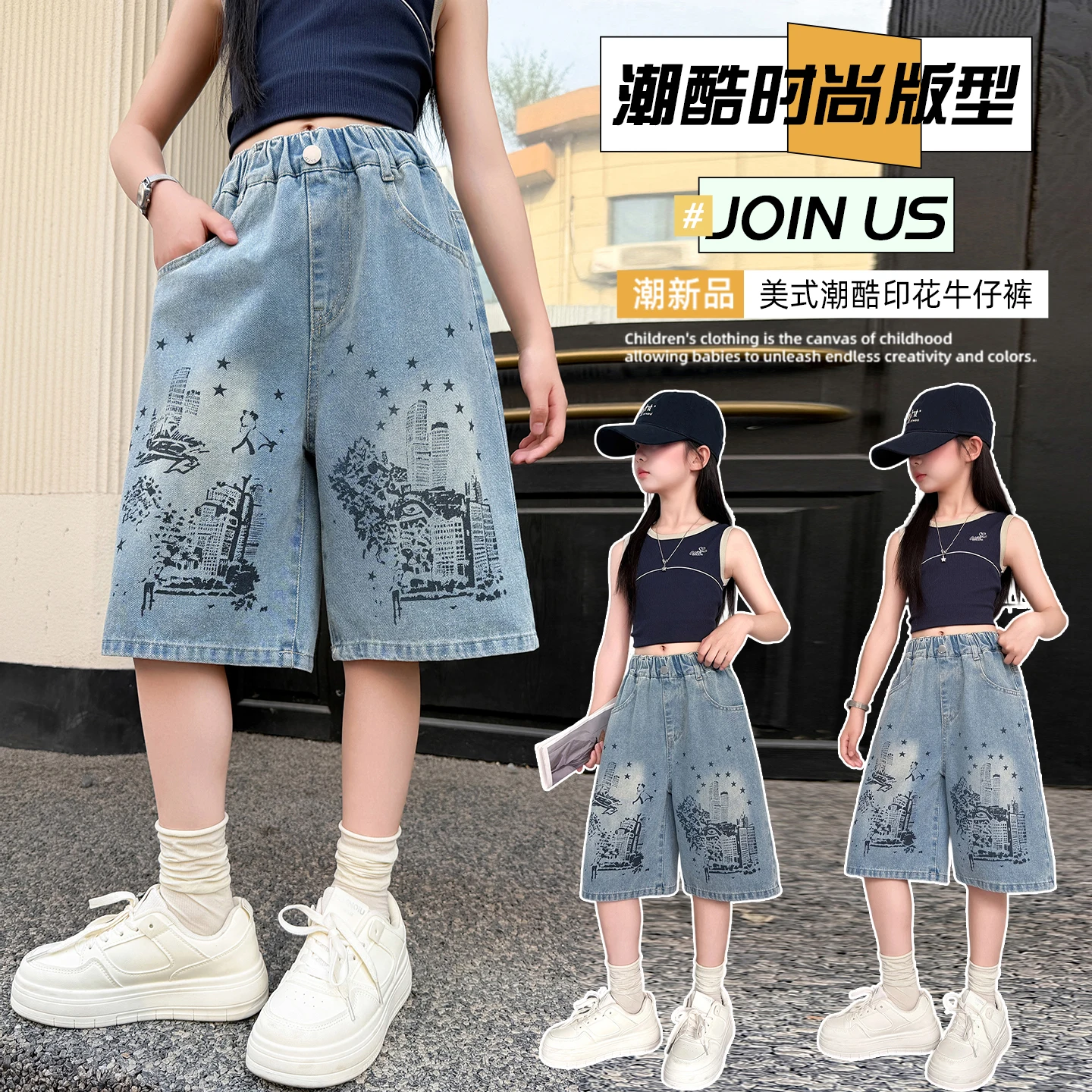 New Summer Girls Denim Shorts Drawing Printed Fashion Loose Knee Length Jeans Pants For 4-14 Years Teen Kids Casual Trousers
New Summer Girls Denim Shorts Drawing Printed Fashion Loose Knee Length Jeans Pants For 4-14 Years Teen Kids Casual Trousers