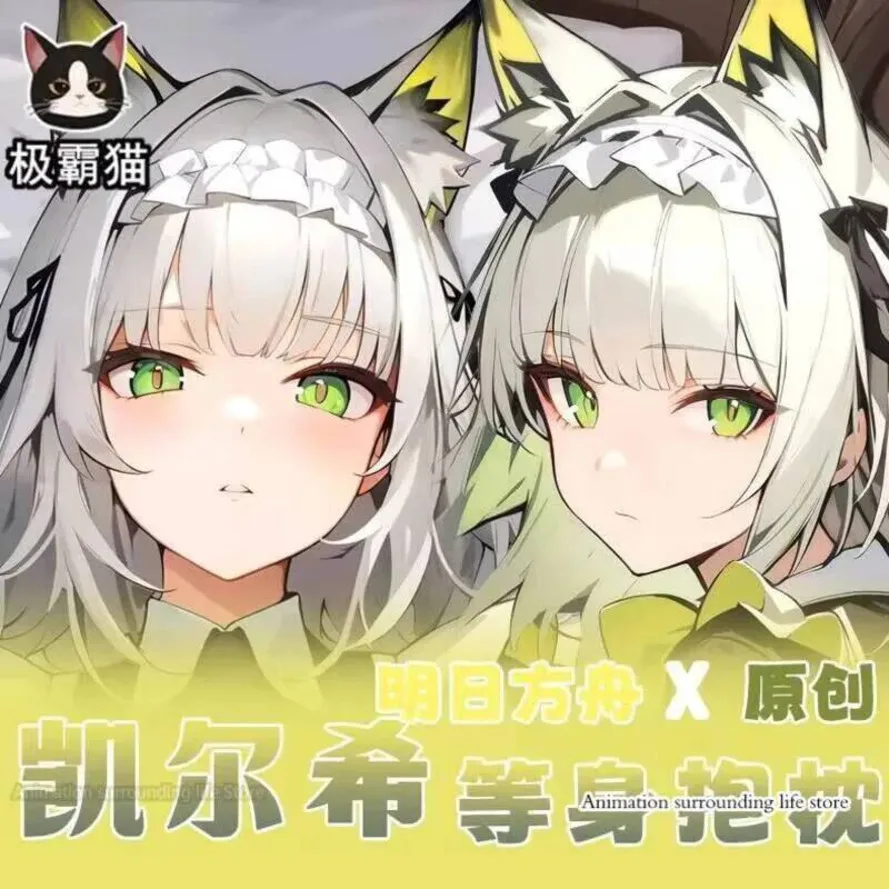 Anime Kal'tsit Arknights 2WAY Dakimakura Otaku Hugging Body Pillow Case Pillow Cushion Pillow Cover
Anime Kal'tsit Arknights 2WAY Dakimakura Otaku Hugging Body Pillow Case Pillow Cushion Pillow Cover