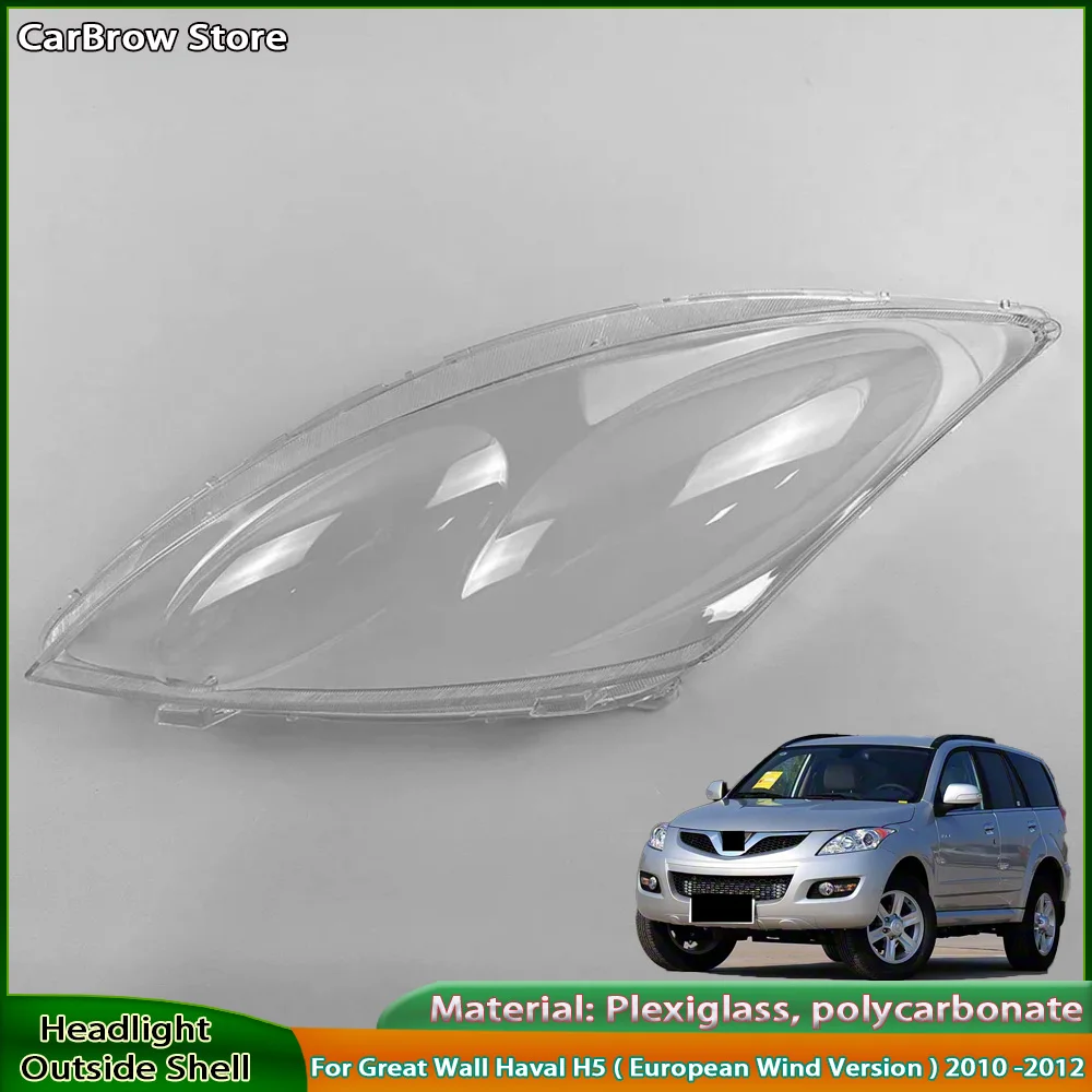Линза корпуса фары для Great Wall Haval H5 (европейская ветровая версия) 2010 2011 2012, крышка фары, прозрачный абажур 
Линза корпуса фары для Great Wall Haval H5 (европейская ветровая версия) 2010 2011 2012, крышка фары, прозрачный абажур