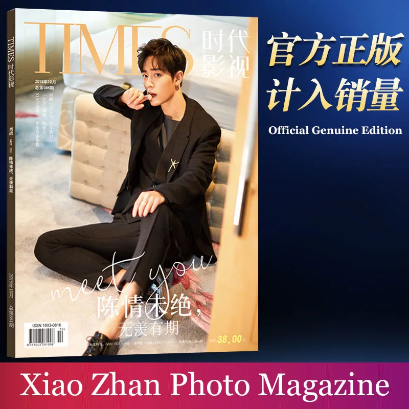 Магазин Xiao Zhan, коллекция периферийных фотографий, постер, Подарочная открытка, изысканный постер Xiao Zhan
Магазин Xiao Zhan, коллекция периферийных фотографий, постер, Подарочная открытка, изысканный постер Xiao Zhan