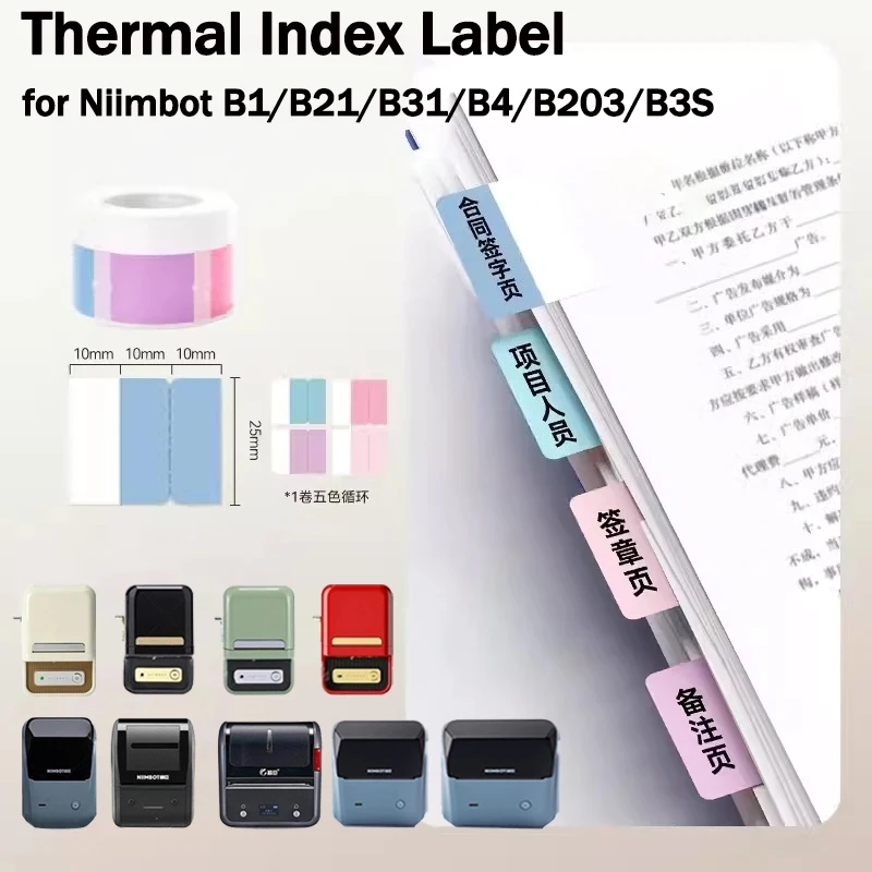 NIIMBOT B1/B21/B31/B4/B203/B3S/B2 Index Sticker Label Paper Waterproof Sticky Notes Classification Student Bookmark Stickers