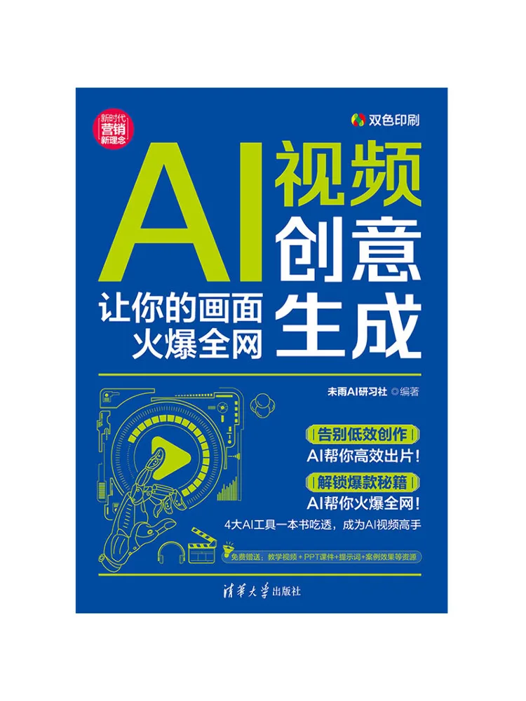 Book-Winshare Ai Video Creative Generation Make Your Videos Go Viral on the Internet
Book-Winshare Ai Video Creative Generation Make Your Videos Go Viral on the Internet