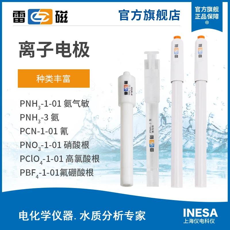 Ion electrode probe sensor Ammonia sensitive Cyanide Nitrate Perchlorate Fluoborate
Ion electrode probe sensor Ammonia sensitive Cyanide Nitrate Perchlorate Fluoborate