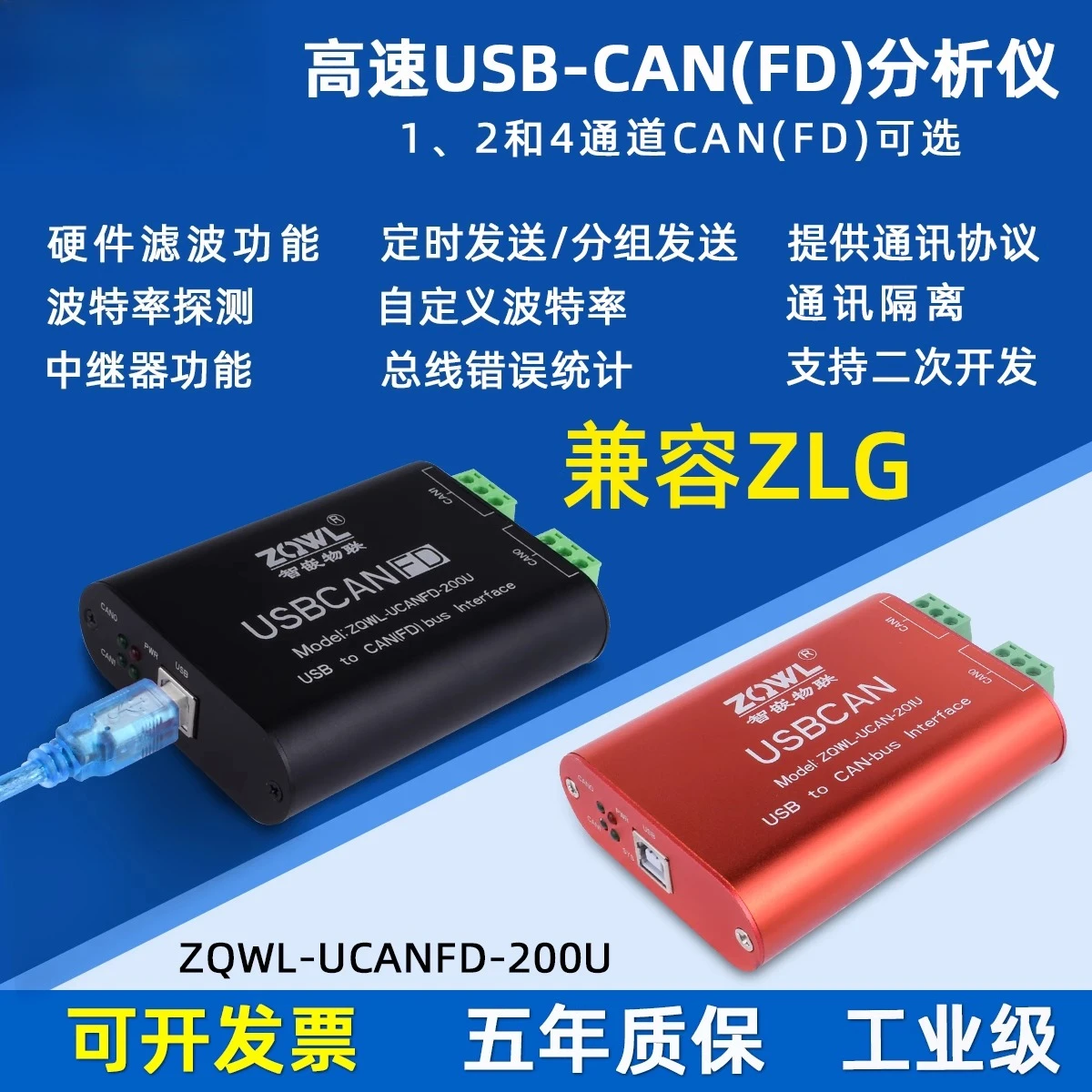 Многоканальный преобразователь модуля USB в CAN CAN CANFD анализатор шины CANopen J1939 OBDZLG 
Многоканальный преобразователь модуля USB в CAN CAN CANFD анализатор шины CANopen J1939 OBDZLG