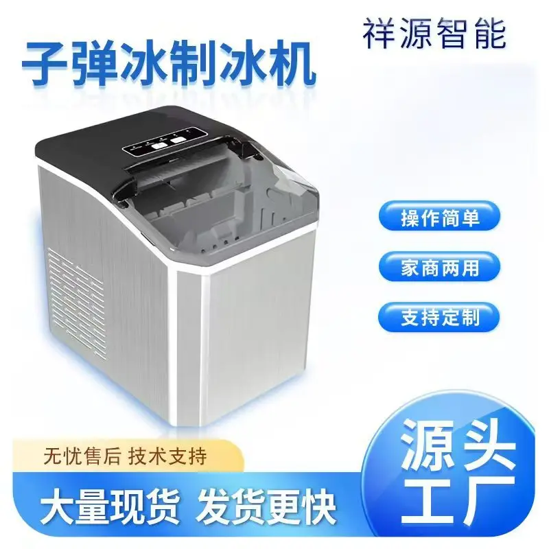 Suitable forCross-border small ice machine household mini portable student dormitory camping large capacity factory direct sales
Suitable forCross-border small ice machine household mini portable student dormitory camping large capacity factory direct sales