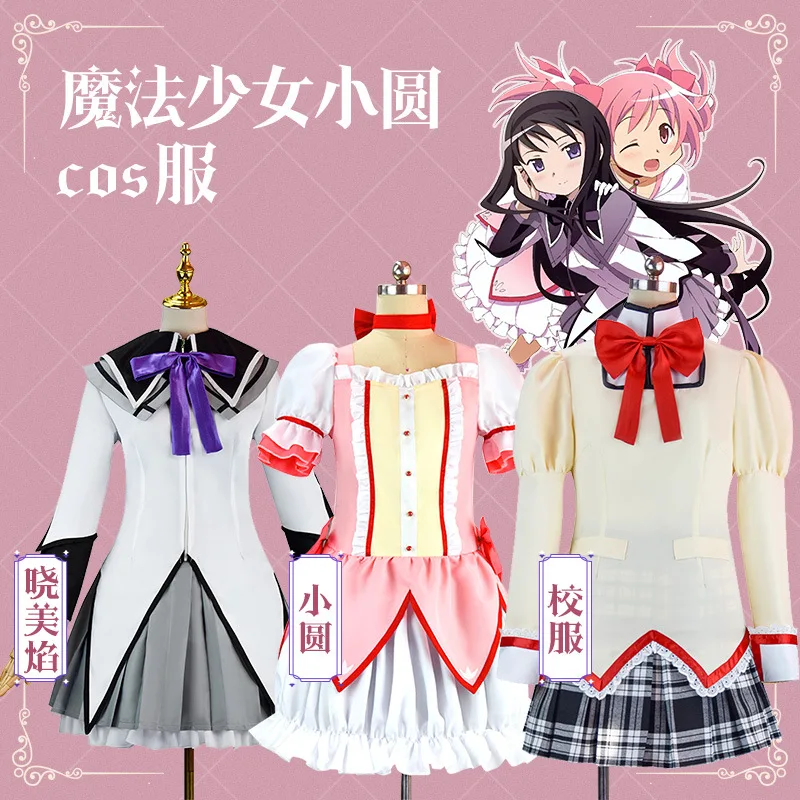 Аниме Волшебная девушка Puella Magi Madoka Magica Akemi Homura Kaname Madoka Косплей Костюм махоу Shoujo боевой костюм платье юбка
Аниме Волшебная девушка Puella Magi Madoka Magica Akemi Homura Kaname Madoka Косплей Костюм махоу Shoujo боевой костюм платье юбка