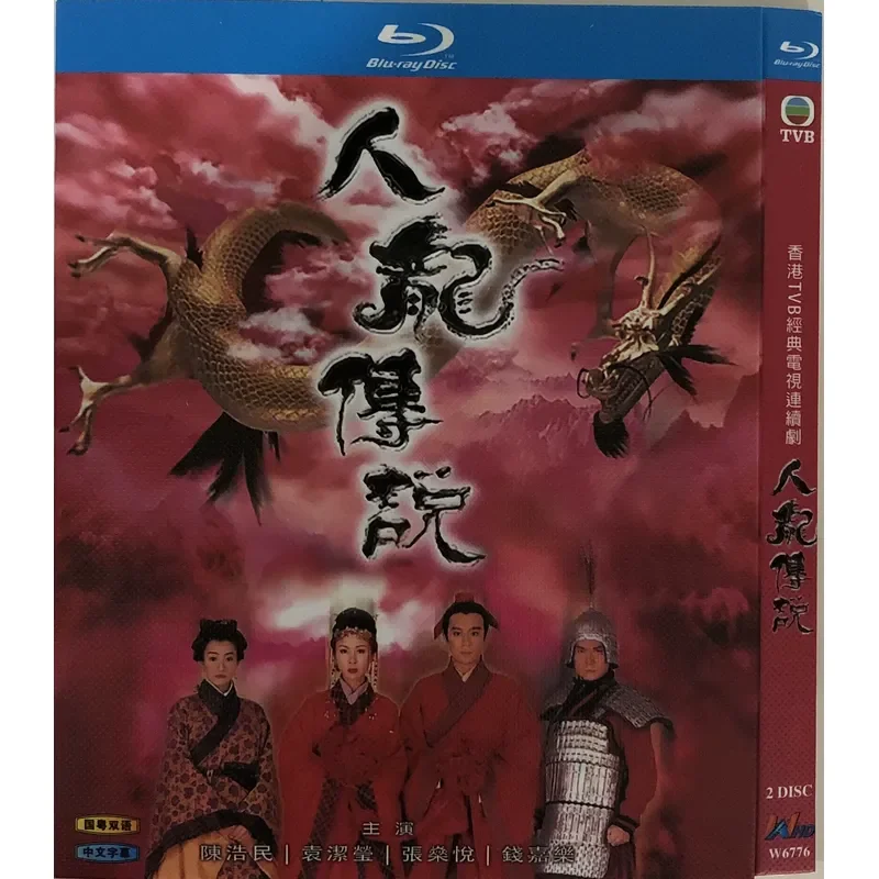 Classic TV Series Legend of the Dragon BD Blu-ray Disc
Classic TV Series Legend of the Dragon BD Blu-ray Disc