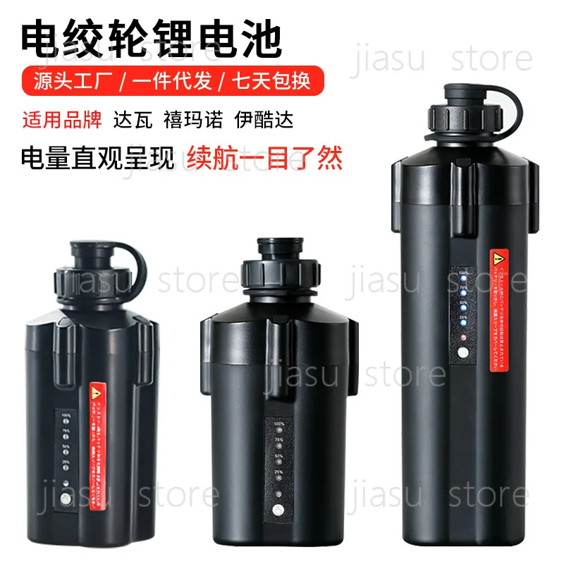 Electric winch battery is suitable for daiwa two-hole electric fishing wheel reel 14.8V lithium battery cross-border exclusive
Electric winch battery is suitable for daiwa two-hole electric fishing wheel reel 14.8V lithium battery cross-border exclusive