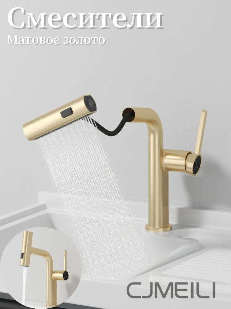 3 Functions Pull-out Bathroom Sink Mixer, Flexible Faucet for Kitchen and Basin, Brushed Gold
3 Functions Pull-out Bathroom Sink Mixer, Flexible Faucet for Kitchen and Basin, Brushed Gold