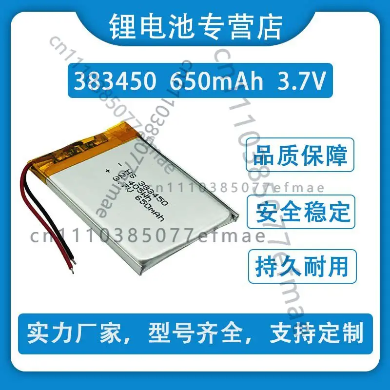 3.7V polymer lithium battery 383450 Bluetooth speaker, MP4 player, navigation device, car recorder battery
3.7V polymer lithium battery 383450 Bluetooth speaker, MP4 player, navigation device, car recorder battery