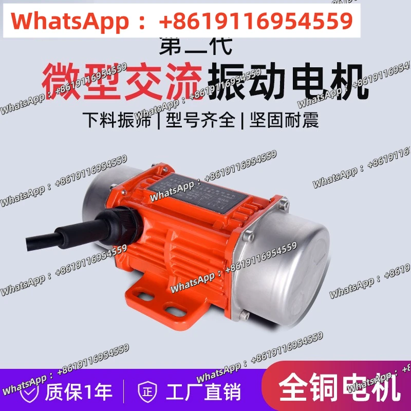 Alloy small vibration motor motor 220V380V100W plastering wall screening warehouse wall exciter three-phase 2-pole
Alloy small vibration motor motor 220V380V100W plastering wall screening warehouse wall exciter three-phase 2-pole