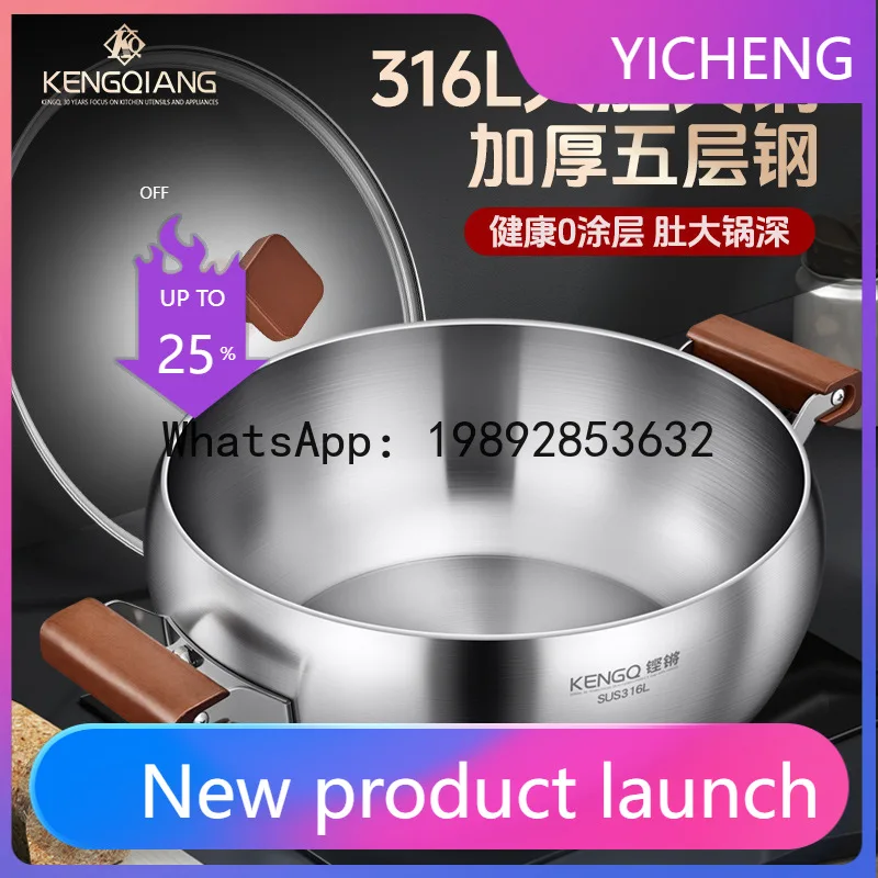 PYJ household 316L stainless steel new shabu
PYJ household 316L stainless steel new shabu