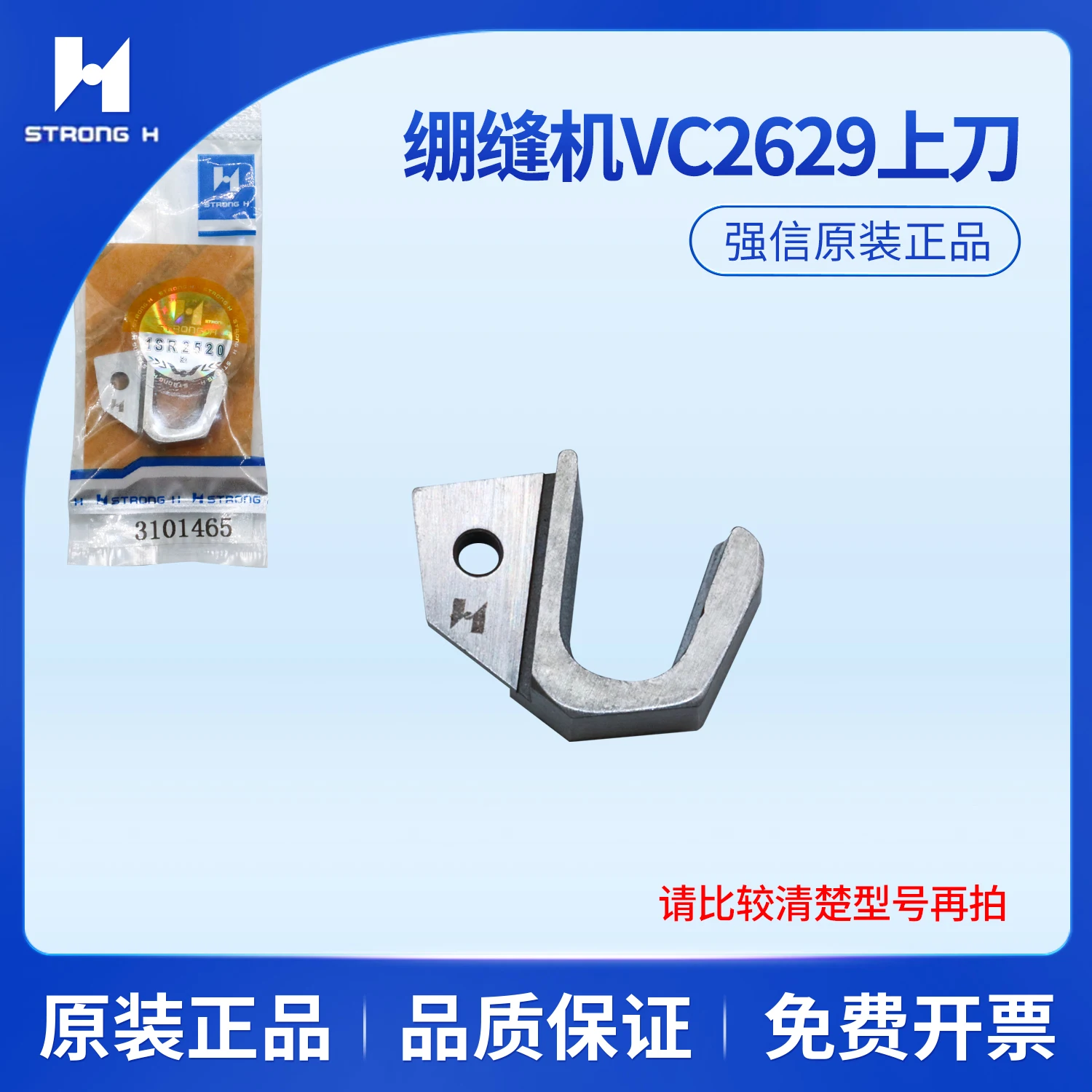 Strong H Blade Yamato Square Flat Lock Machine Vc2629 Top Blade 3101465, Sewing Machine Accessories Internal Parts
Strong H Blade Yamato Square Flat Lock Machine Vc2629 Top Blade 3101465, Sewing Machine Accessories Internal Parts