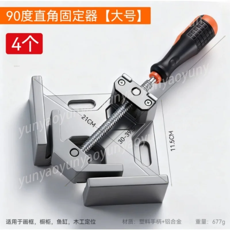 New Aluminum Alloy Die-casting Right-angle Clip Woodworking Welder 90-degree Fastening Clip Strength and Accuracy
New Aluminum Alloy Die-casting Right-angle Clip Woodworking Welder 90-degree Fastening Clip Strength and Accuracy