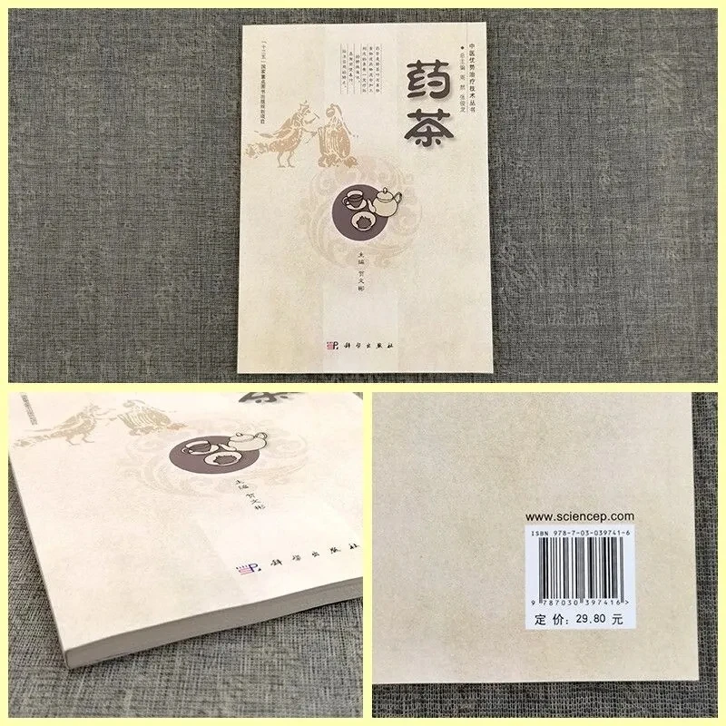 Medicinal Tea: Traditional Chinese Herbal Tea Therapy Guide by He Wenbin
Medicinal Tea: Traditional Chinese Herbal Tea Therapy Guide by He Wenbin