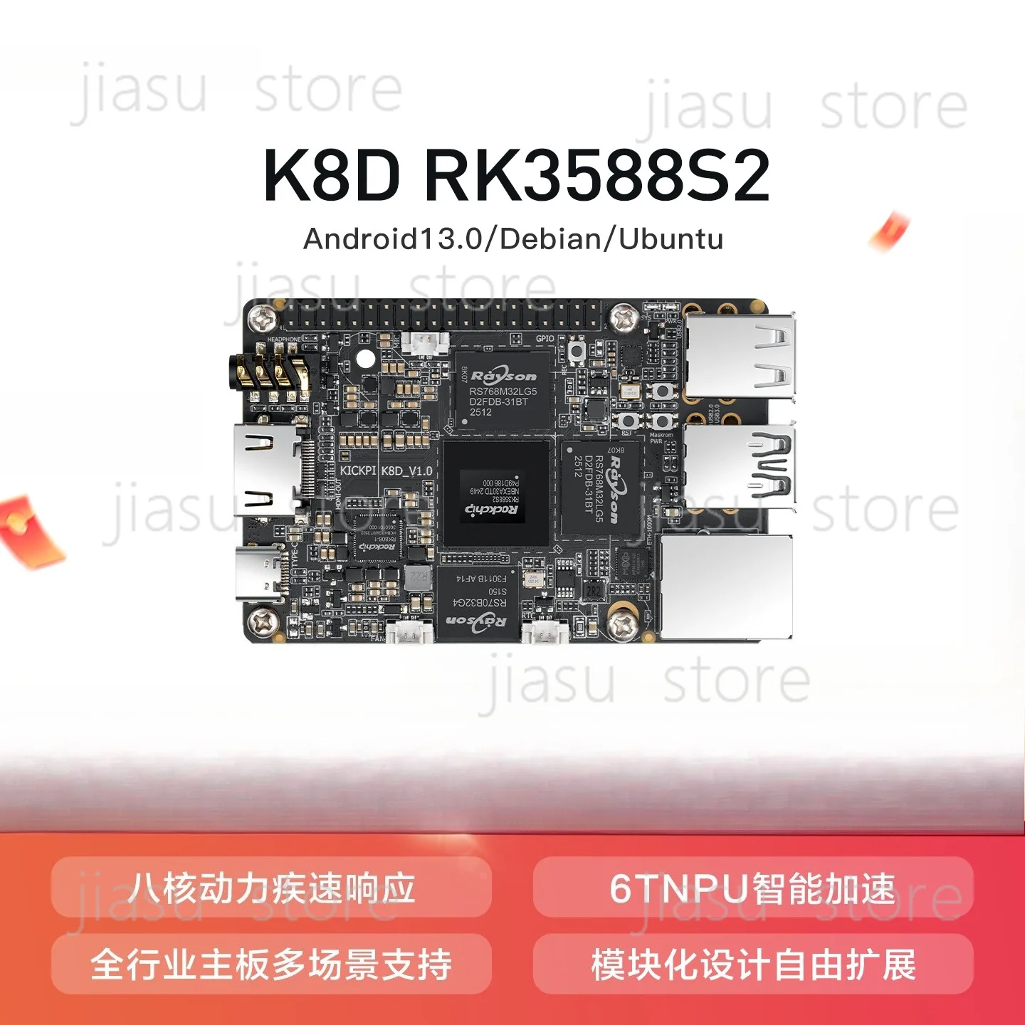K8D Rockchip RK3588S2 development board octa-core artificial intelligence 6T computing power AI Android Linux core board