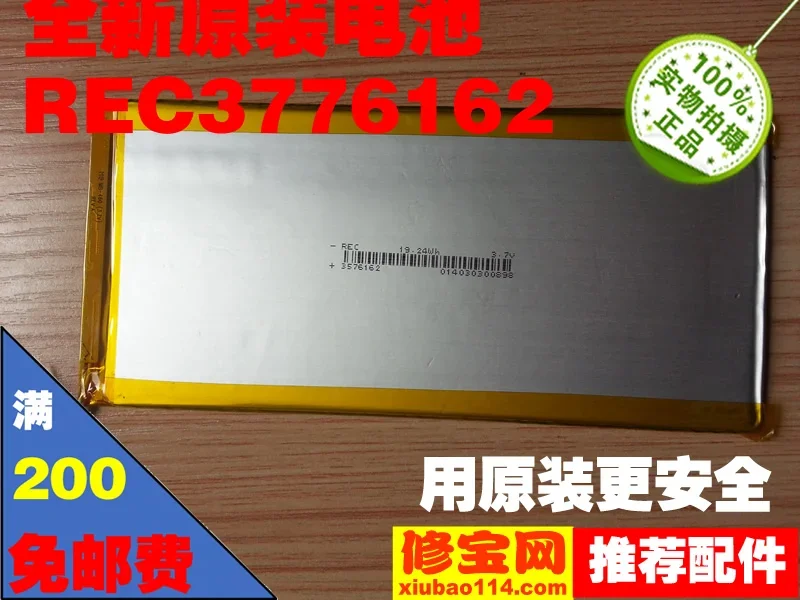 Taiwan Power P89 3G battery 3776162 battery three wire 5200MA Taiwan Power P89 3G original battery
Taiwan Power P89 3G battery 3776162 battery three wire 5200MA Taiwan Power P89 3G original battery