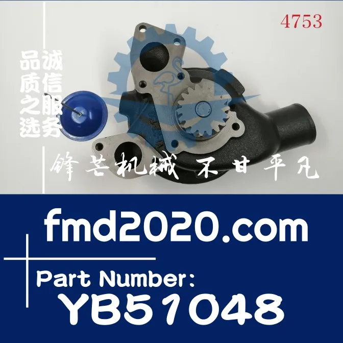 Excavator engine parts loader accessories YB51048 water pump assembly U5MW0160
Excavator engine parts loader accessories YB51048 water pump assembly U5MW0160