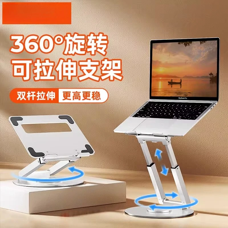 Computer bracket bracket Suspension heightening type Cooling portable Lifting adjustment Standing rotatable notebook
Computer bracket bracket Suspension heightening type Cooling portable Lifting adjustment Standing rotatable notebook