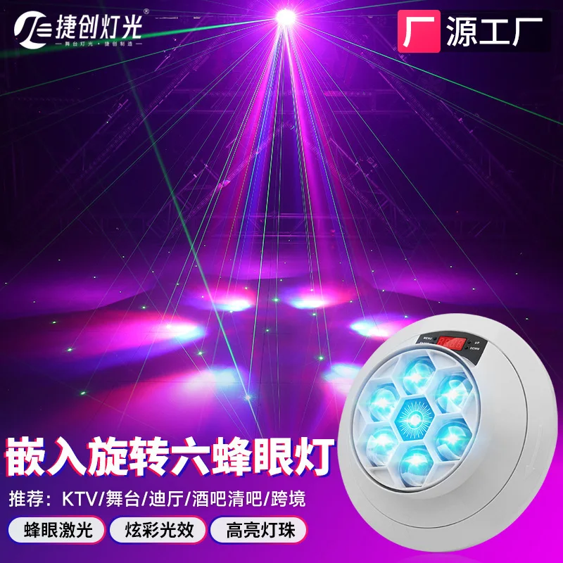 Jiechuang KTV потолок встроенный сценический светильник шесть лазерных светильников пчелиных глаз караоке вращающийся красочный свет специальный эффект
Jiechuang KTV потолок встроенный сценический светильник шесть лазерных светильников пчелиных глаз караоке вращающийся красочный свет специальный эффект