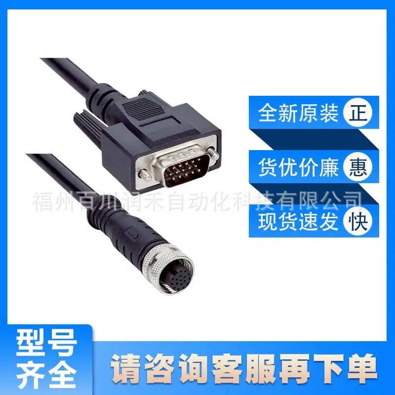 YF2AAD-020VD5MHDAC Sick Sensor Excitation Component Cable 6077432 New Inquiry
YF2AAD-020VD5MHDAC Sick Sensor Excitation Component Cable 6077432 New Inquiry