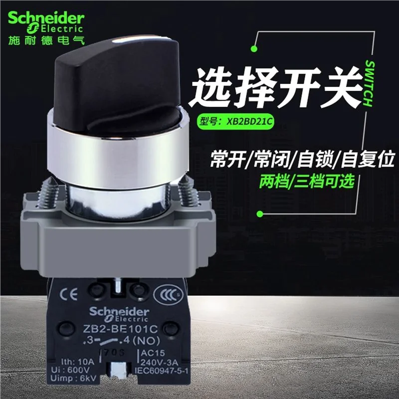 Schneider 2-скоростной переключатель выбора ручки XB2-BD21C ручной автоматический ZB2-BE101C 3-скоростной XB2BD33C
Schneider 2-скоростной переключатель выбора ручки XB2-BD21C ручной автоматический ZB2-BE101C 3-скоростной XB2BD33C