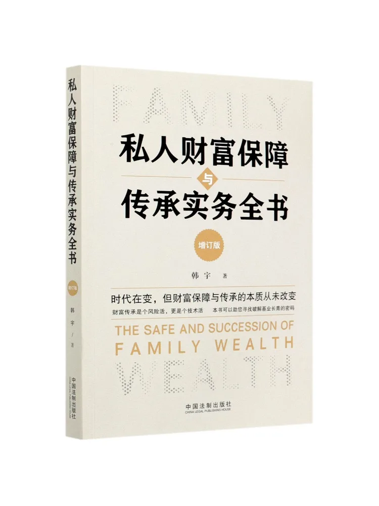 Книга: Практическое руководство по защите частной собственности и наследованию (полностью обновленное издание)
Книга: Практическое руководство по защите частной собственности и наследованию (полностью обновленное издание)