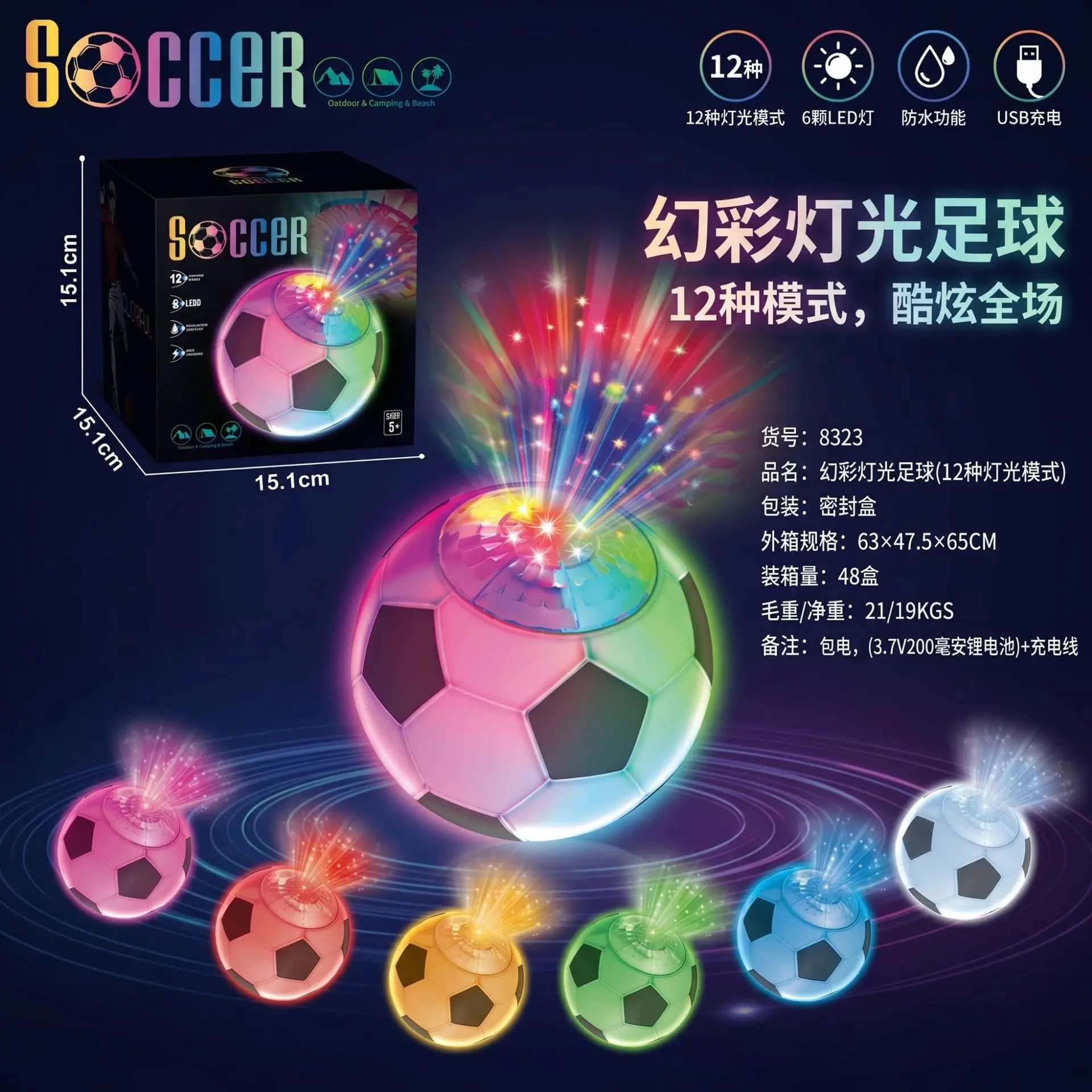 LED Light Up Soccer Ball Colorful Flashing Glowing Football Night Outdoor Camping Toy for Kids 5+ Gift
LED Light Up Soccer Ball Colorful Flashing Glowing Football Night Outdoor Camping Toy for Kids 5+ Gift