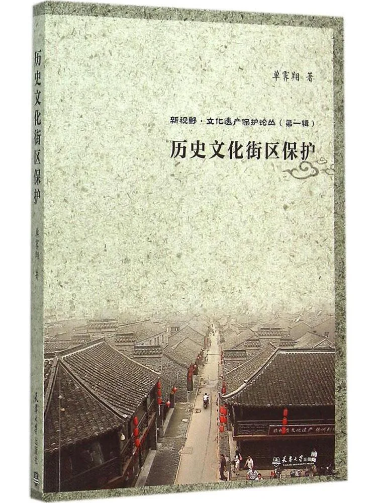 Book-Winshare Historical and Cultural Quarter Preservation
Book-Winshare Historical and Cultural Quarter Preservation