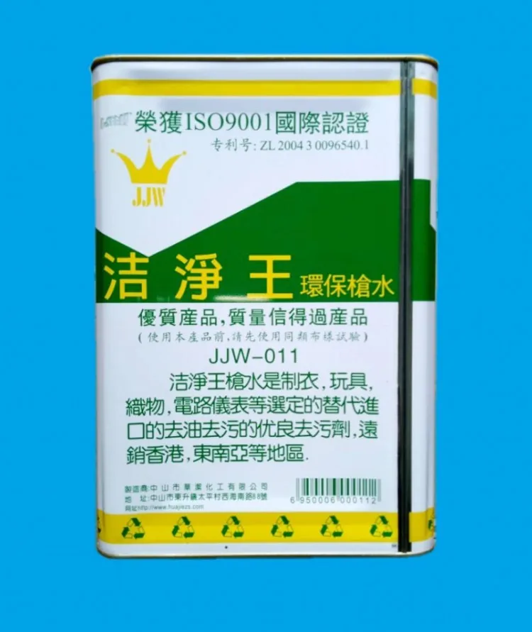 Цзянсу, Чжэцзян, Шанхай и Аньхой Clean King Экологический пистолет Вода Удаление масла Средство для сухой чистки Быстросохнущее средство
Цзянсу, Чжэцзян, Шанхай и Аньхой Clean King Экологический пистолет Вода Удаление масла Средство для сухой чистки Быстросохнущее средство