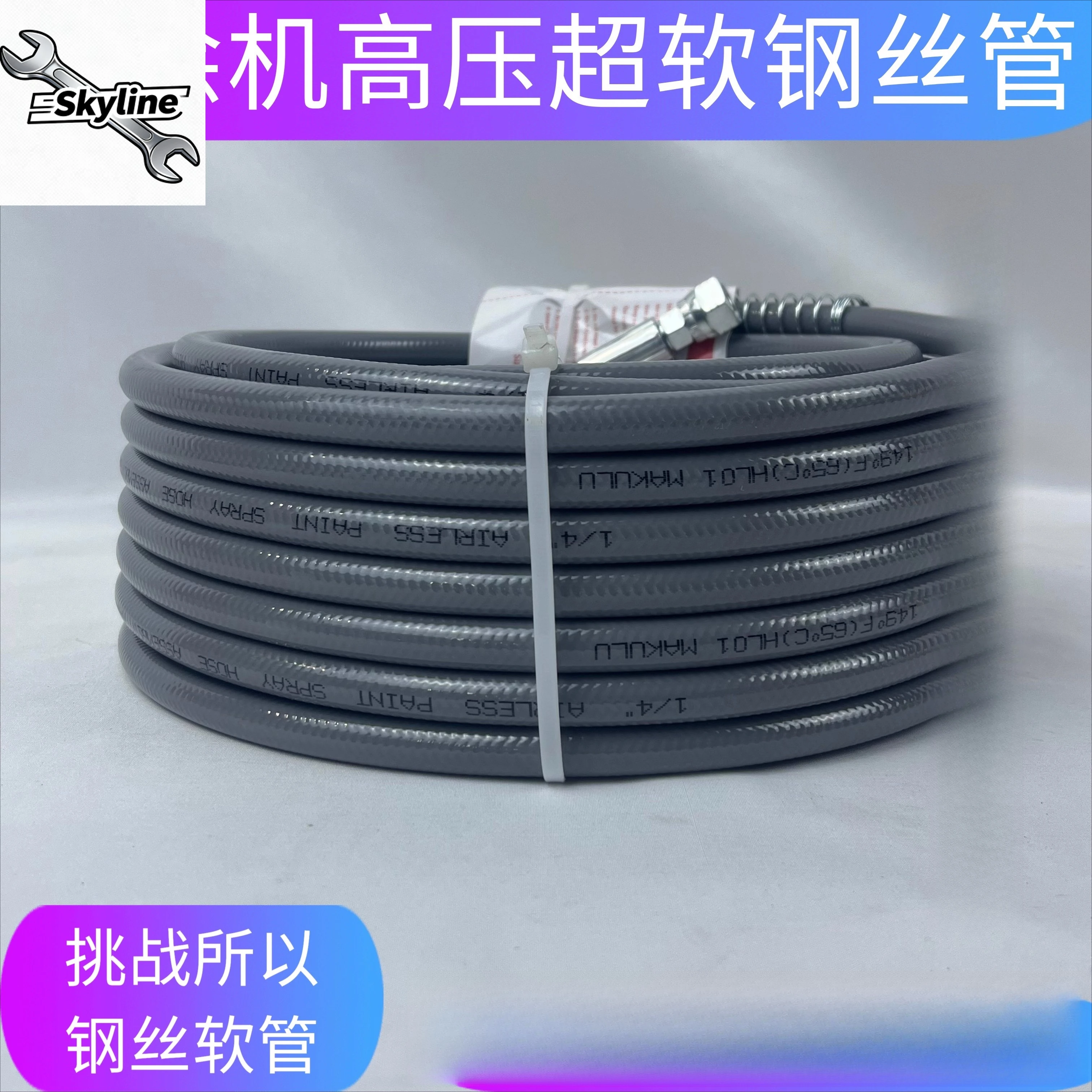 Безвоздушный распылитель, трубный шланг высокого давления, нескользящее покрасочное покрытие, супермягкая стальная проволочная труба
Безвоздушный распылитель, трубный шланг высокого давления, нескользящее покрасочное покрытие, супермягкая стальная проволочная труба